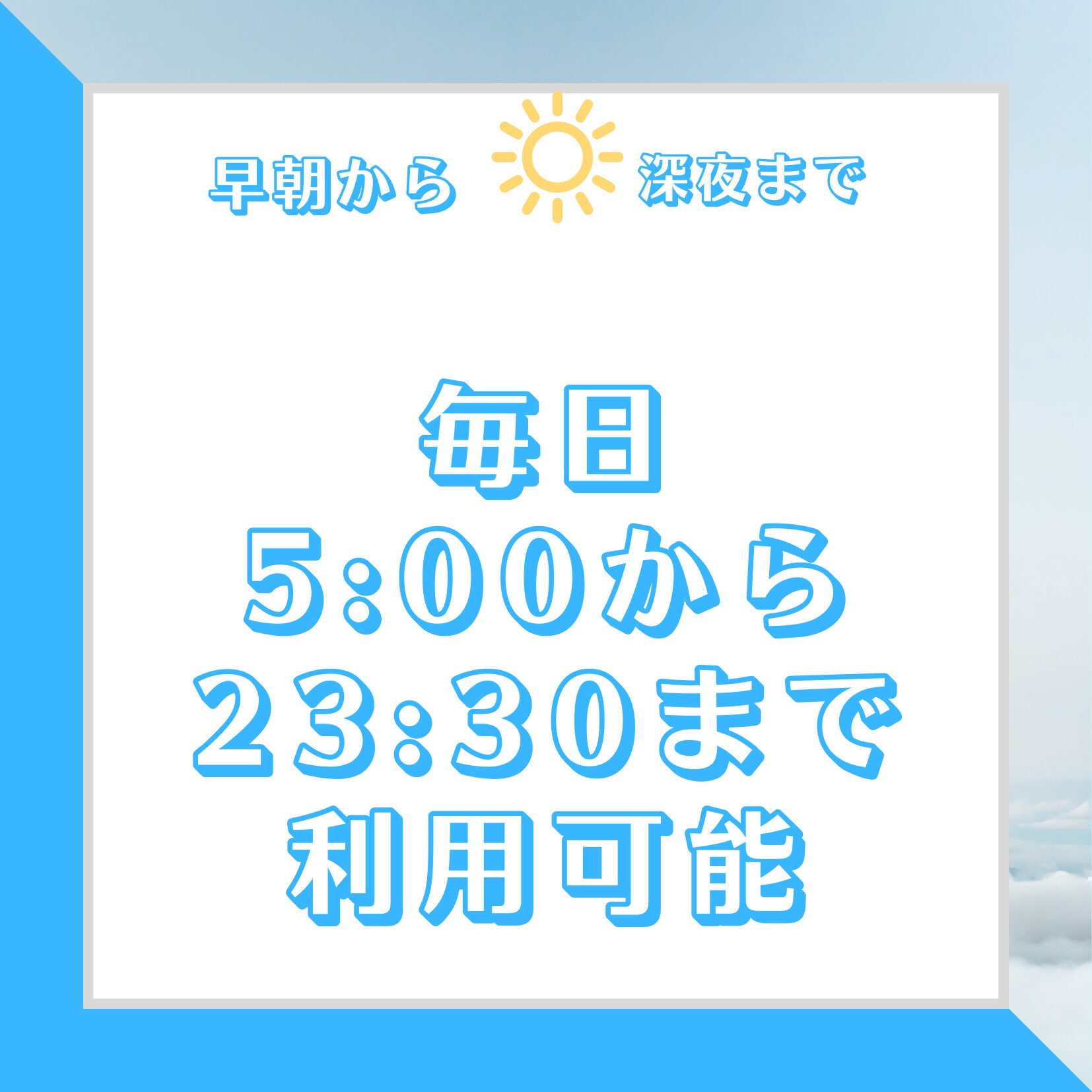 勉強カフェ神戸三宮駅前スタジオ｜自習室よりも勉強カフェ営業時間