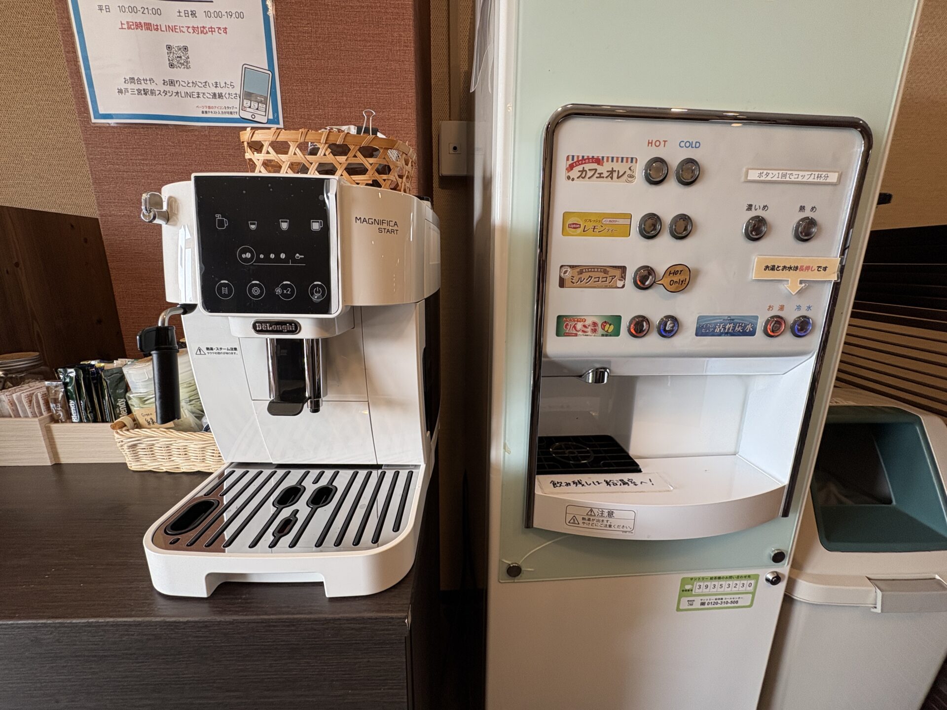 勉強カフェ神戸三宮駅前スタジオ｜自習室よりも勉強カフェコーヒーマシン