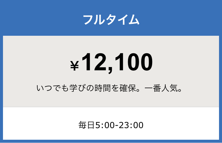 勉強カフェ東大阪瓢箪山スタジオ｜自習室よりも勉強カフェフルタイム