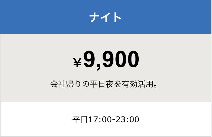 勉強カフェ東大阪瓢箪山スタジオ｜自習室よりも勉強カフェのナイト