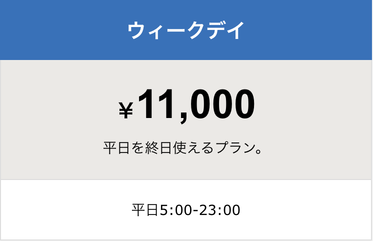 勉強カフェ東大阪瓢箪山スタジオ｜自習室よりも勉強カフェのウィークデイ
