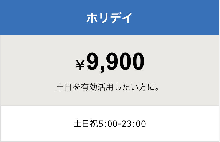 勉強カフェ東大阪瓢箪山スタジオ｜自習室よりも勉強カフェのホリデイ